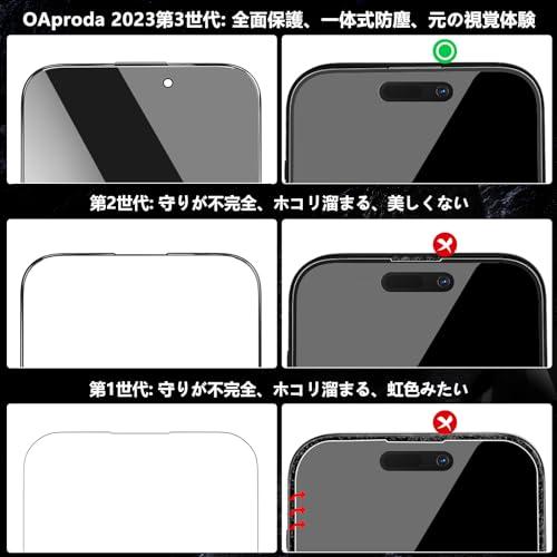 1枚が3枚に匹敵・防塵一体式設計 OAproda 覗き見防止 ガラスフィルム iPhone 15 Pro Max 用 全面保護 硬度が9Hを超え 強化黒縁 ガイド枠付き iPhone1 |  | 02