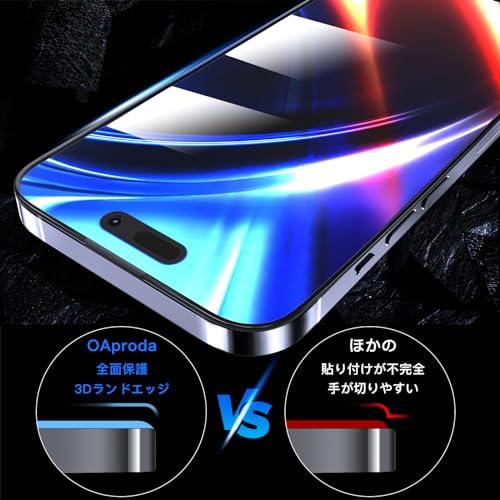 1枚が3枚に匹敵・防塵一体式設計 OAproda 覗き見防止 ガラスフィルム iPhone 15 Pro Max 用 全面保護 硬度が9Hを超え 強化黒縁 ガイド枠付き iPhone1 |  | 05