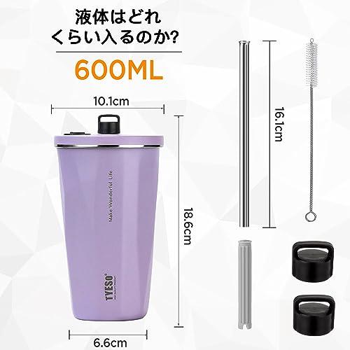 TYESO タンブラー ストロー付き ステンレス 広口 真空断熱 ホームオフィス アウトドア 多色 保温 保冷 ふた付き 600ml 大容量 女の子 男の子 |  | 02