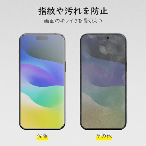 佐藤ショップPhone 15 用 アンチグレアフィルム さらさら感 穴なし 全画面保護 指紋防止 ゲーマー向き 強化ガラス 硬度9H 高透過率 気泡ゼロ 飛散防 |  | 03