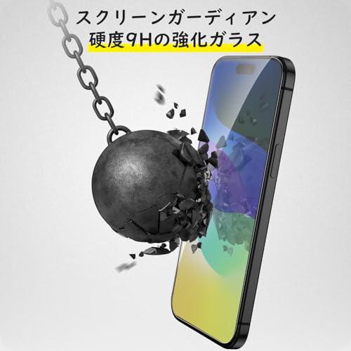 佐藤ショップPhone 15 用 アンチグレアフィルム さらさら感 穴なし 全画面保護 指紋防止 ゲーマー向き 強化ガラス 硬度9H 高透過率 気泡ゼロ 飛散防 |  | 04