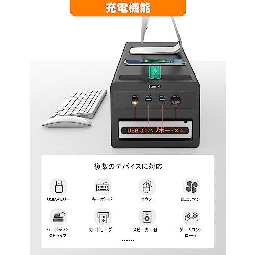 STARSIKIデュアル モニター台 2段式 モニタースタンド USB 3.0 データ転送 パソコン台 充電 ディスプレイ台 金属製 机上台 ディスプレイ/PC/ノートパ_1