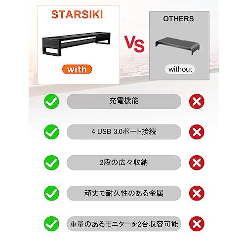 STARSIKIデュアル モニター台 2段式 モニタースタンド USB 3.0 データ転送 パソコン台 充電 ディスプレイ台 金属製 机上台 ディスプレイ/PC/ノートパ_3