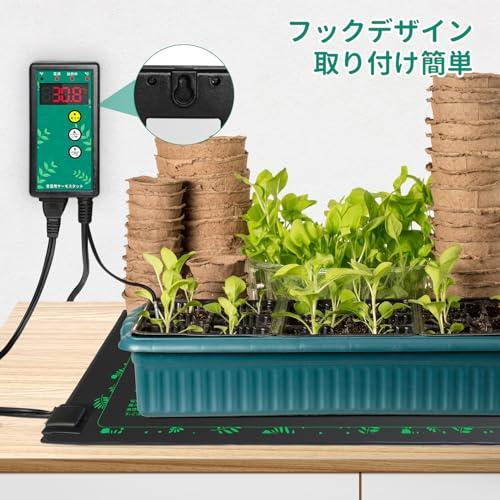 園芸ヒートマット+サーモスタットセット 園芸発芽マット 育苗器 育苗