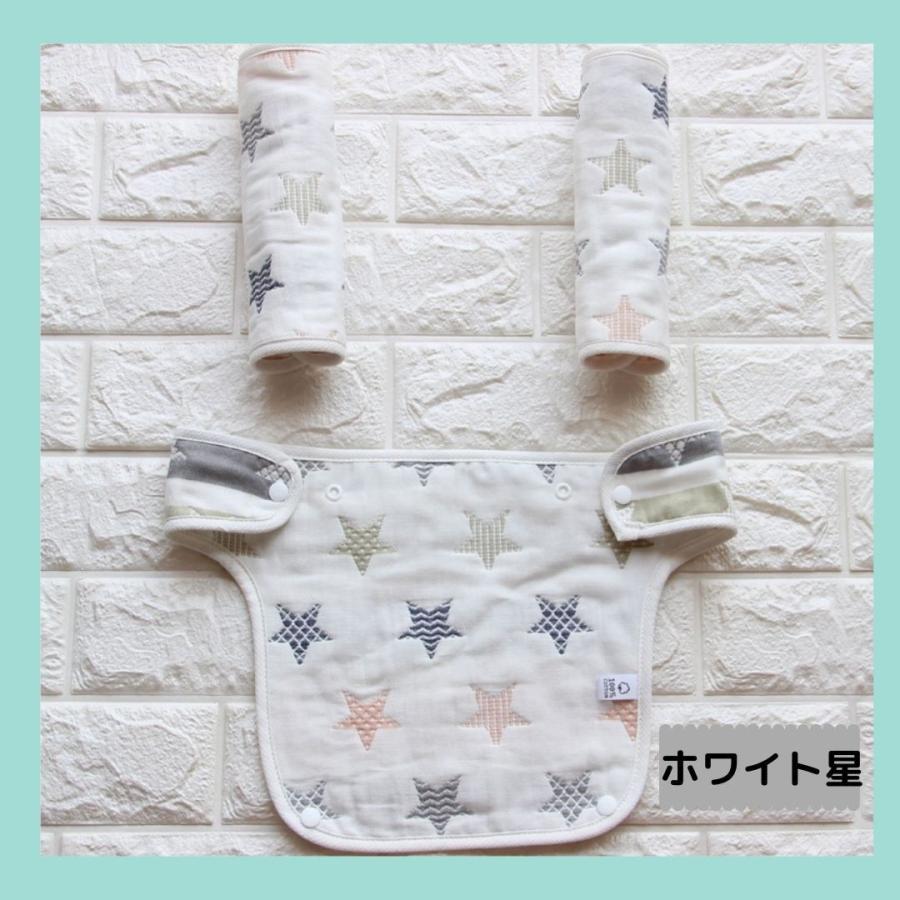 抱っこ紐 よだれカバー 3点セット エルゴ 胸当て 可愛い シンプル 