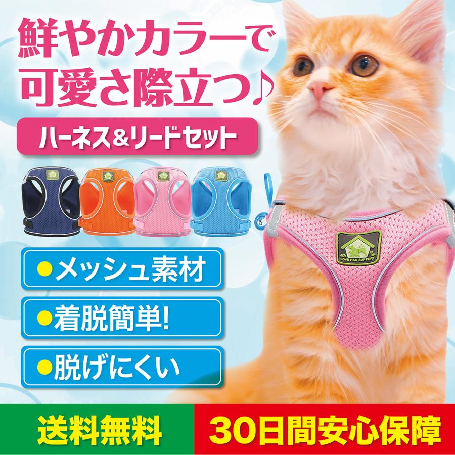 猫 犬 ハーネス おしゃれ 外れない 脱げない リード 猫用 胴輪 首輪 散歩 信託 かわいい 光る