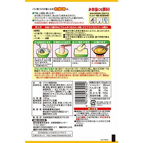 昭和 パン粉づけが楽になるカツ揚げ粉 120g×6個|iriseshop|02