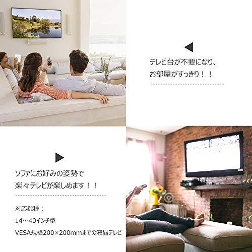 BESTEK テレビ壁掛け金具 14〜40インチ VESA規格200×200mmまでのLED液晶テレビ対応 薄型 小型 左右移動式 角度調節可能 壁掛|iriseshop|02