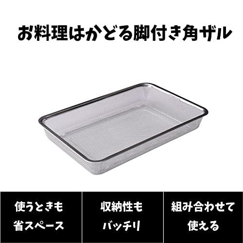 アーネスト 【日本製】 ザル 深型 角型 (1/2サイズ) 18-8ステンレススチール 水切り 湯切り 米研ぎ 水戻し 砂抜き 油切り (お料理はかど|iriseshop|02
