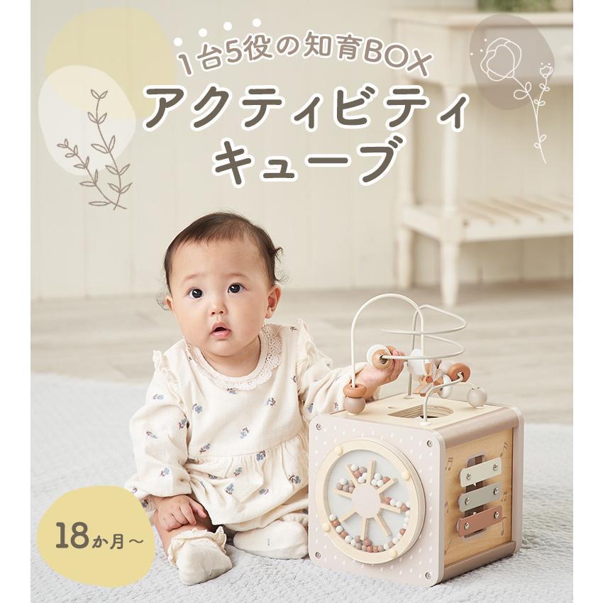 エデュテ（Edute） アクティビティキューブ 知育玩具 1歳 2歳 3歳 4歳