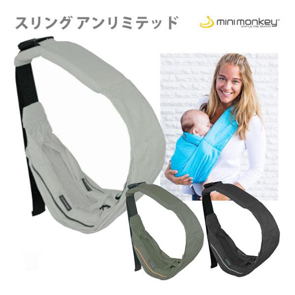 公式店舗 抱っこひも 抱っこ紐 新生児 ミニモンキー スリング アンリミテッド 全国 正規品 1 3 新しいコレクション Kwsrbd Com