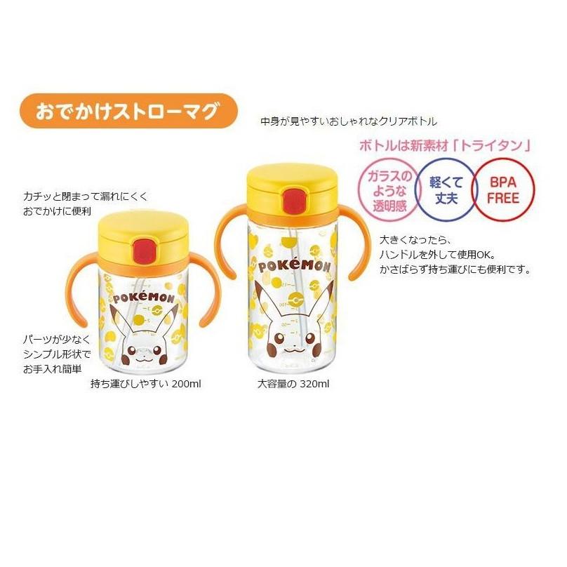 ベビー食器セット おしゃれ リッチェル マイファースト 売れ筋 ポケモン 全国送料無料 Richell いきなりストローマグセット 正規品