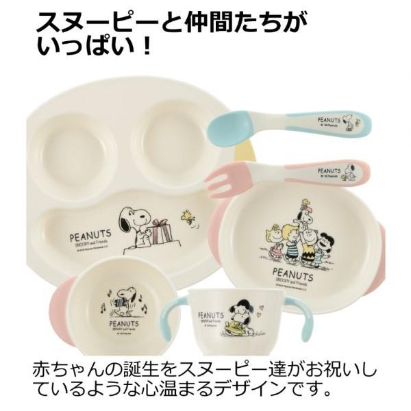ベビー食器セット おしゃれ リッチェル ピーナッツ コレクション ステップアップできたね お食事セット Richell 全国送料無料 正規品 Richell Peanuts Tableeare Set Irish 通販 Yahoo ショッピング