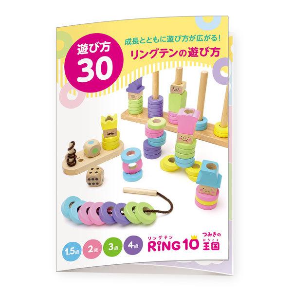 ウッディプッディ（WOODY PUDDY） リングテン 知育玩具 1歳 2歳 3歳