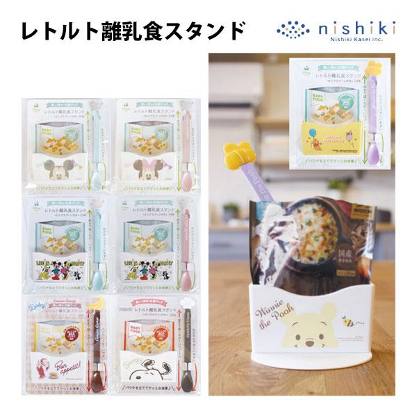 予約受付中 ベビー食器 レトルト離乳食スタンド ディズニー ミッキー ミニー プーさん 錦化成 全国送料無料 正規品 Aynaelda Com