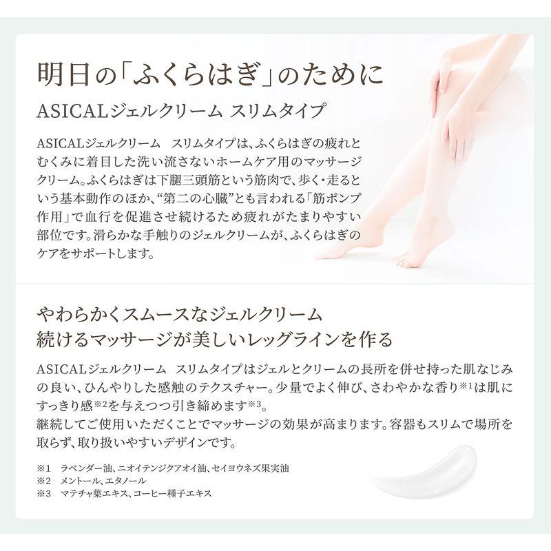 アシカルジェルクリーム スリムタイプ ふくらはぎ 足用マッサージジェルクリーム スリミングジェル 足すっきり 足クリーム マッサージクリーム Il9000 Irislife Yahoo 店 通販 Yahoo ショッピング