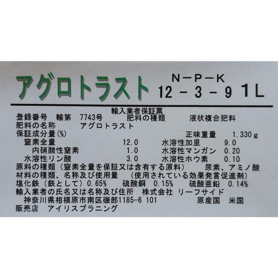 芝生(芝)用有機液体肥料アグロトラスト １リットル |  | 01