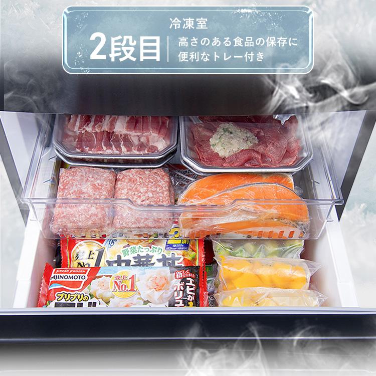 IRIS OHYAMA 冷蔵庫 320L ファン式 自動霜取り 二人暮らし 霜取り不要