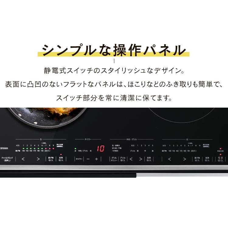 IRIS OHYAMA ihクッキングヒーター ビルトイン 3口 コンロ IH