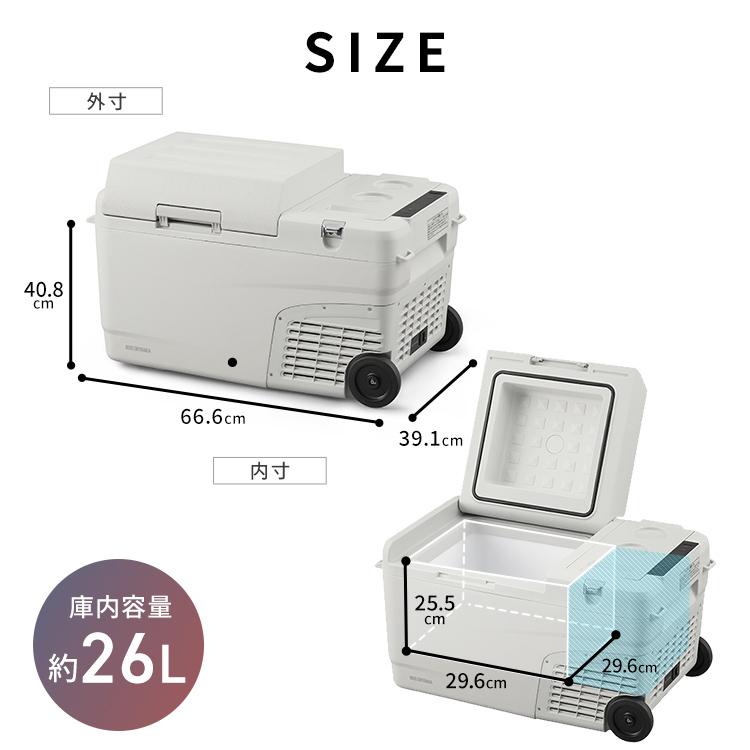IRIS OHYAMA（アイリスオーヤマ） 車載冷蔵庫 ポータブル冷蔵庫