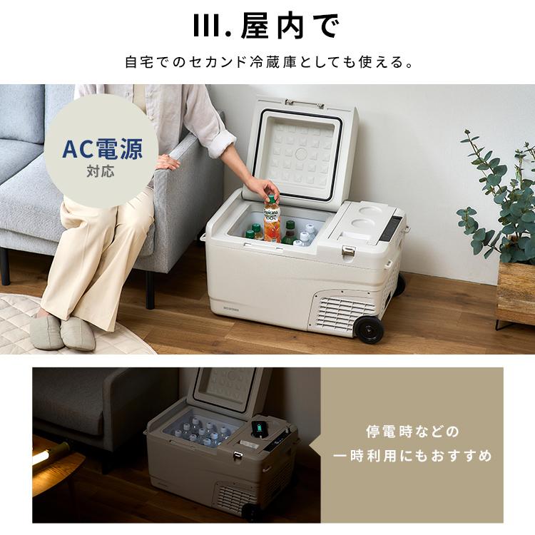 IRIS OHYAMA（アイリスオーヤマ） 車載冷蔵庫 ポータブル冷蔵庫