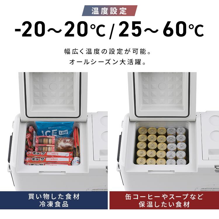 車載冷蔵庫 ポータブル冷蔵庫 バッテリー付き 冷温庫 保温機能付 充電式 アイリスオーヤマ 26L セカンド冷凍庫 家庭用 IPDW-B3A-W 安心延長保証対象の画像