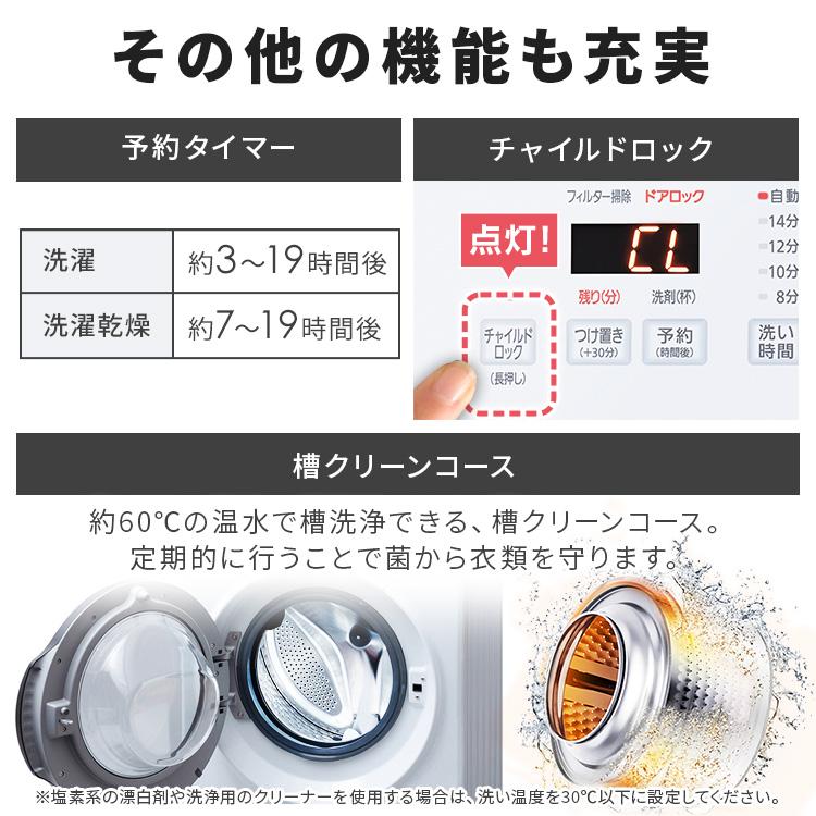 IRIS OHYAMA（アイリスオーヤマ） 洗濯機 ドラム式 乾燥機付き 8kg