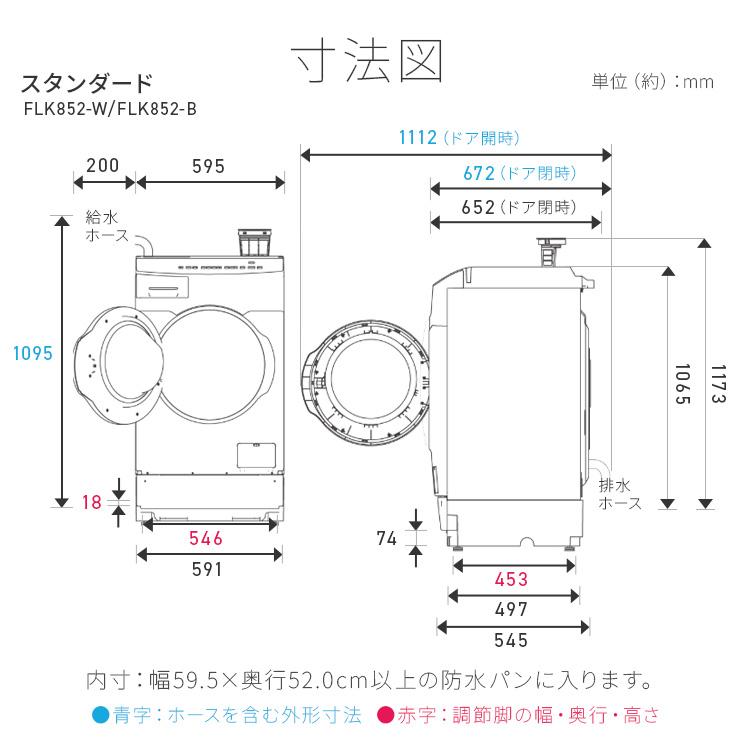 IRIS OHYAMA（アイリスオーヤマ） 洗濯機 ドラム式 乾燥機付き 8kg