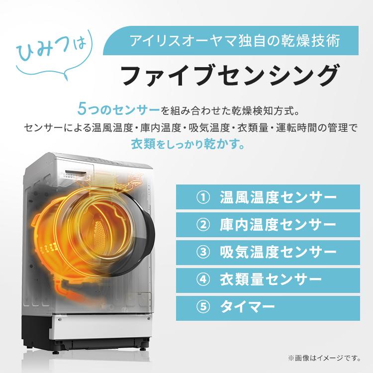 IRIS OHYAMA 洗濯機 ドラム式 乾燥機付き 8kg アイリスオーヤマ IRIS OHYAMA 洗濯機 ドラム式 乾燥機付き 8kg アイリスオーヤマ
