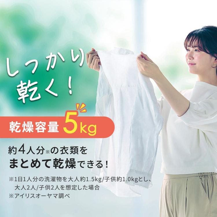 IRIS OHYAMA 洗濯機 ドラム式 乾燥機付き 8kg アイリスオーヤマ IRIS OHYAMA 洗濯機 ドラム式 乾燥機付き 8kg アイリスオーヤマ