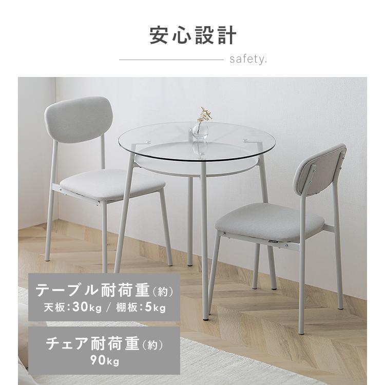 ガラス天板テーブルセット（白い椅子付き） ガラス天板テーブルセット（白い椅子付き） 楽天市場