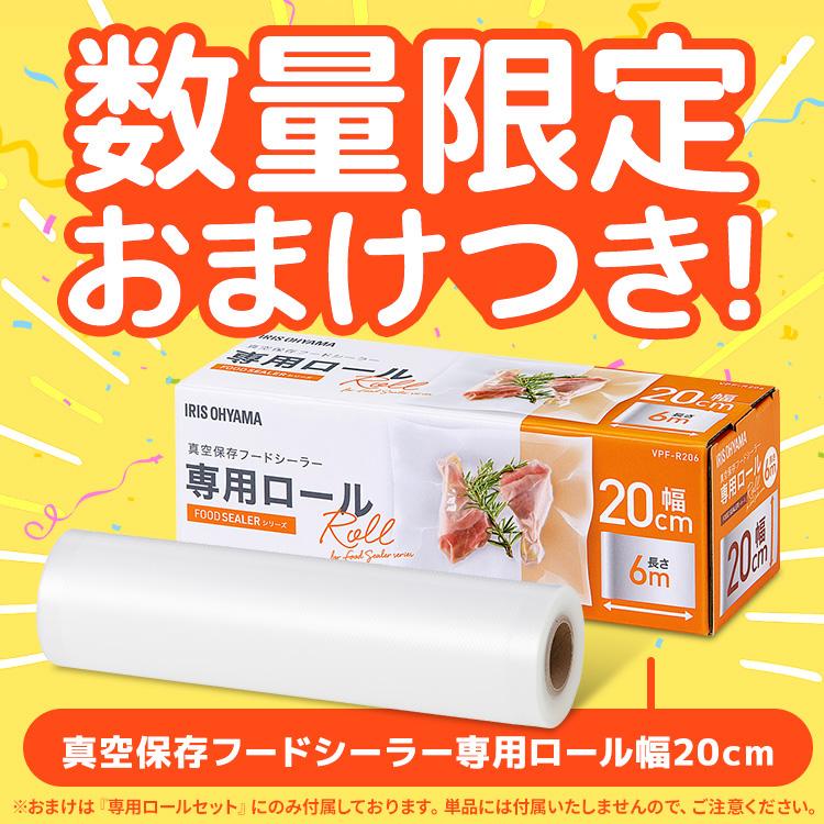IRIS OHYAMA（アイリスオーヤマ） ＼数量限定 おまけつき／ 真空パック