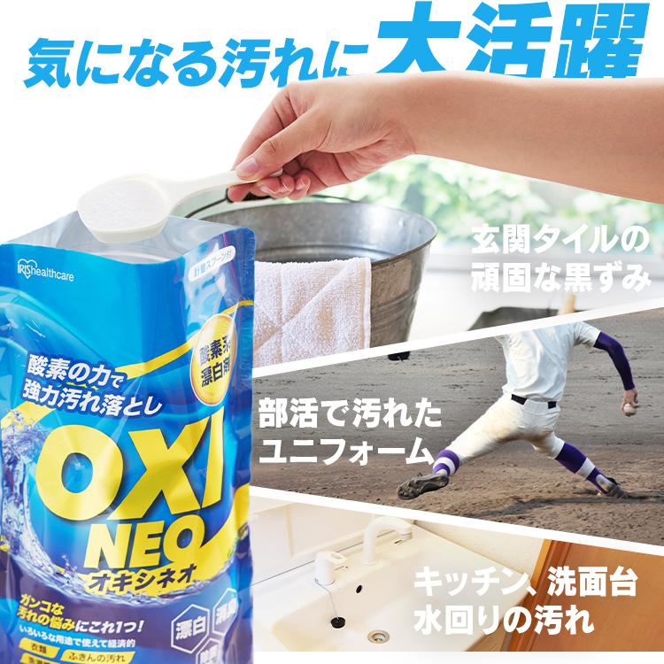 酸素系漂白剤 漂白剤 洗剤 粉末漂白剤オキシネオ 500ｇ アイリスオーヤマ｜irisplaza｜02