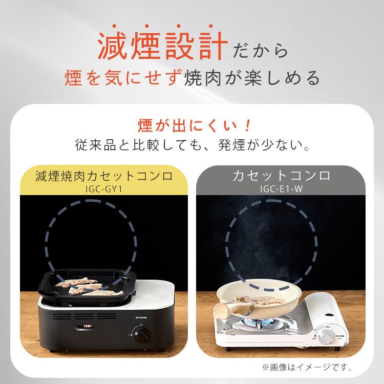 アイリス　カセットコンロ マルチセット+カセットボンベ IGC-GYNT1-A IRIS OHYAMA（アイリスオーヤマ） カセットコンロ 減煙 焼肉 減煙焼肉
