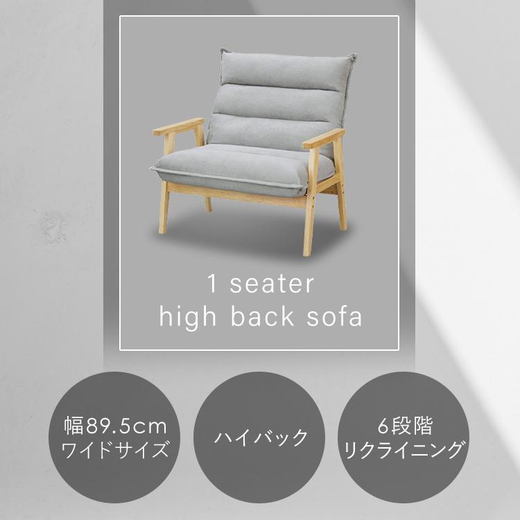1人掛けソファー リクライニングソファー　ワイドハイバックソファ グレー 楽天市場】座椅子ソファー 1P 一人掛け ハイバック