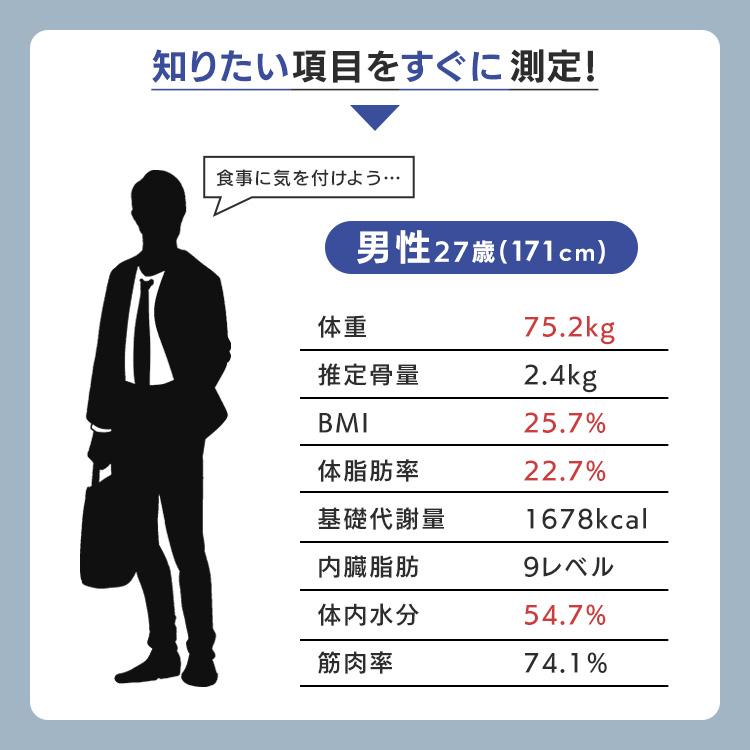 体重計 デジタル 体組成計 ヘルスメーター 体脂肪計 体脂肪率 薄型 アイリスオーヤマ ホワイト IBCM-211-W｜irisplaza｜03