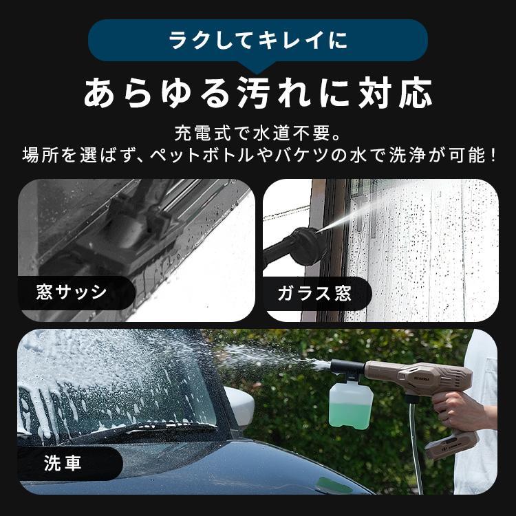 IRIS OHYAMA（アイリスオーヤマ） ハンディ 洗浄機 コードレス 軽量