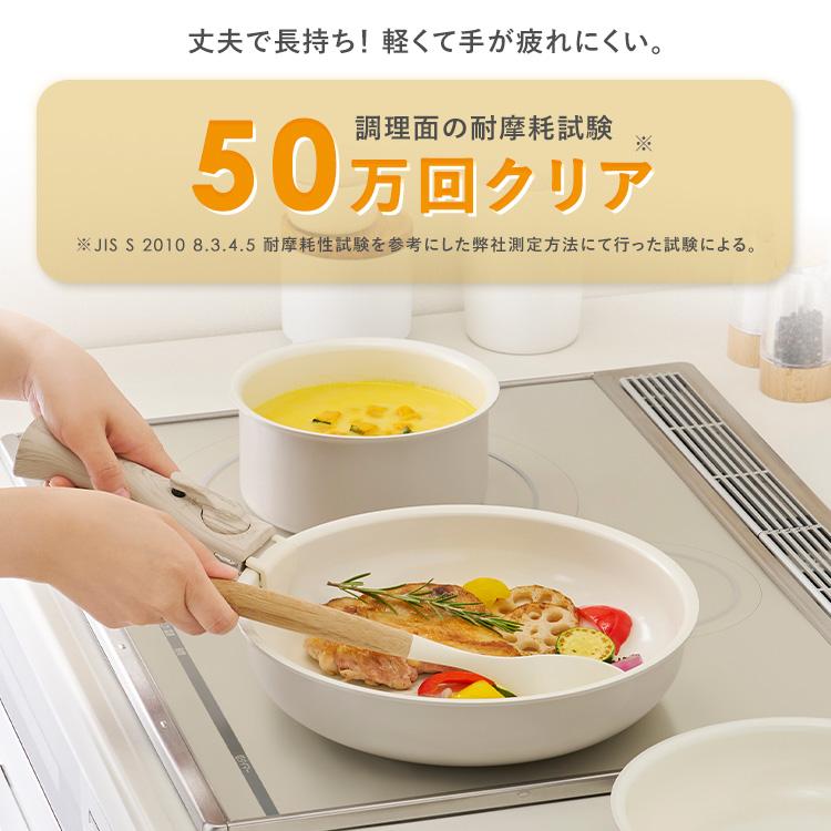 IRIS OHYAMA フライパン セット ih 白 取っ手が取れる IRIS OHYAMA フライパン セット ih 白 取っ手が取れる