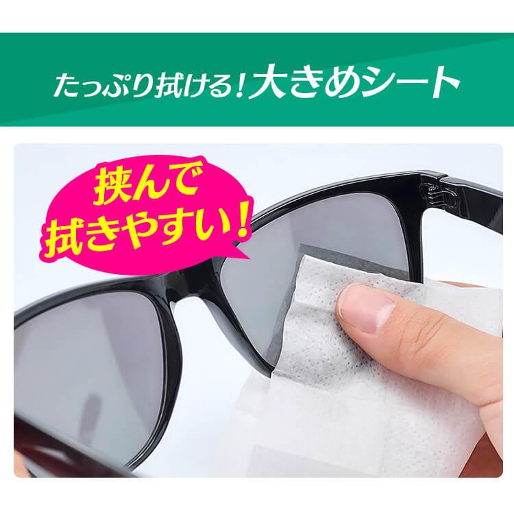 IRIS OHYAMA（アイリスオーヤマ） メガネ拭き 個包装 クリーナー