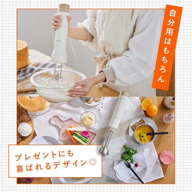 IRIS OHYAMA ブレンダー 離乳食 スムージー ハンドブレンダー IRIS OHYAMA ブレンダー 離乳食 スムージー ハンドブレンダー