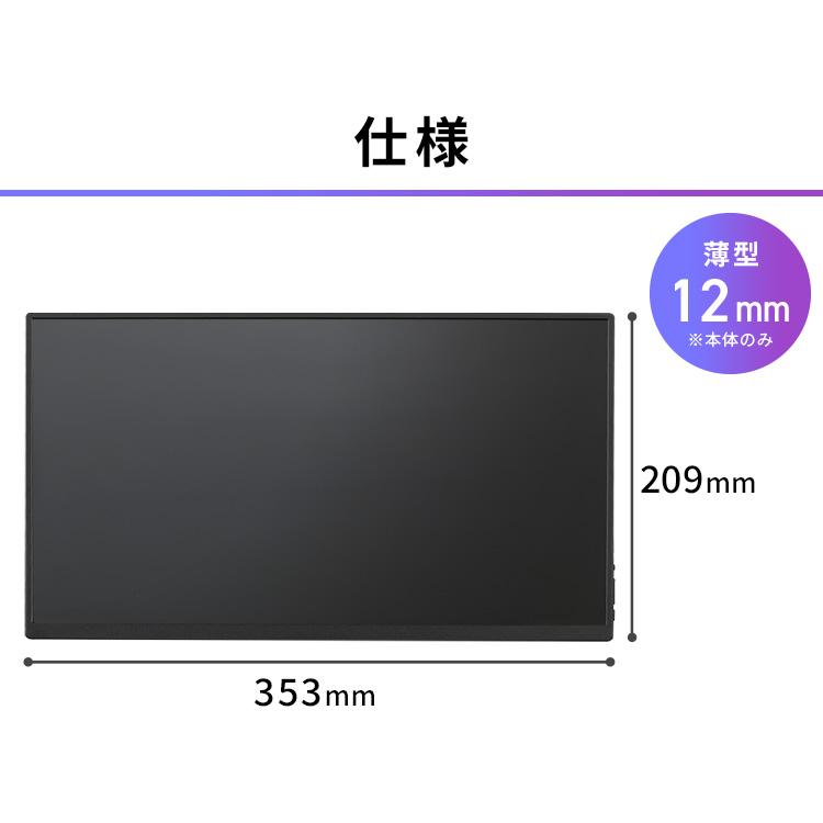 IRIS OHYAMA モバイルモニター pcモニター 16.5インチ IRIS OHYAMA モバイルモニター pcモニター 16.5インチ