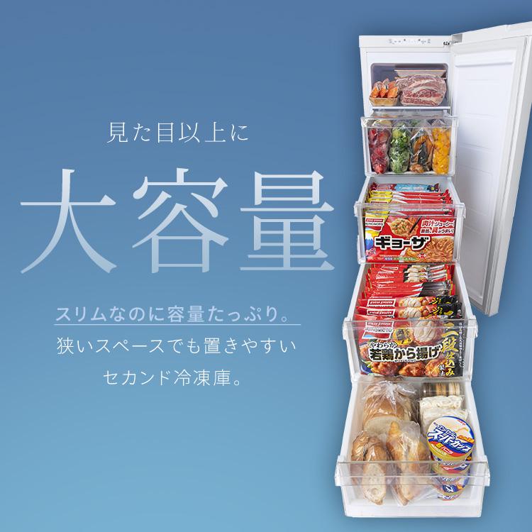 アイリスオーヤマ 冷凍庫 KUSN-S8C-W 80L Amazon | アイリスオーヤマ 冷凍庫 80L スリム冷 前開き 右開き