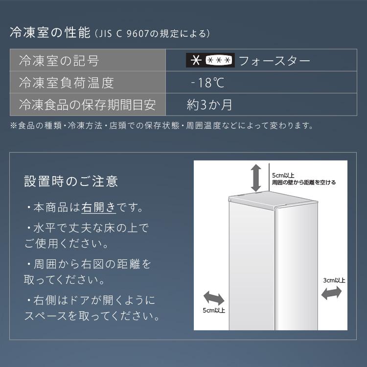 冷凍庫 省スペース コンパクト スリム冷凍庫 120L アイリスオーヤマ KUSN-S12B-W ホワイト 安心延長保証対象｜irisplaza｜18