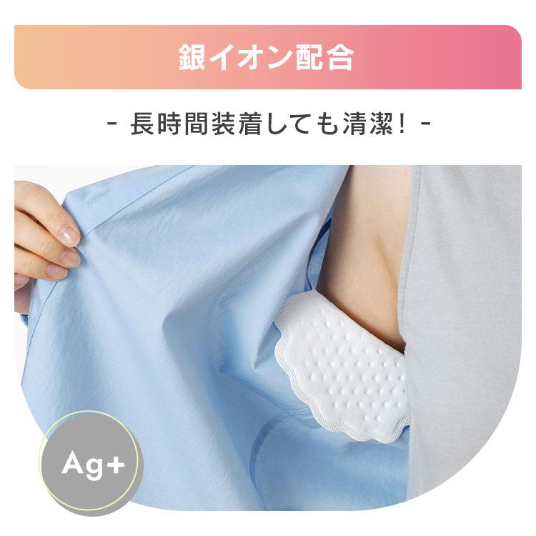 IRIS OHYAMA（アイリスオーヤマ） 脇汗パット 使い捨て 汗じみ対策