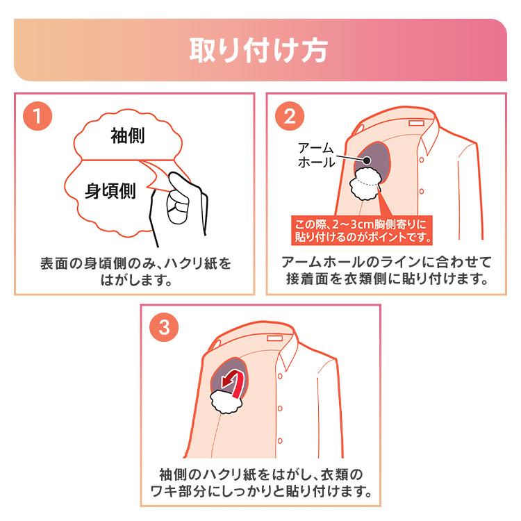 IRIS OHYAMA（アイリスオーヤマ） 脇汗パット 使い捨て 汗じみ対策