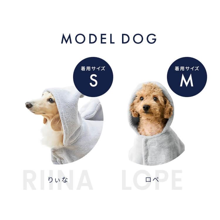 IRIS OHYAMA 犬 服 ペット用バスローブ タオル 猫 ガウン ドッグ
