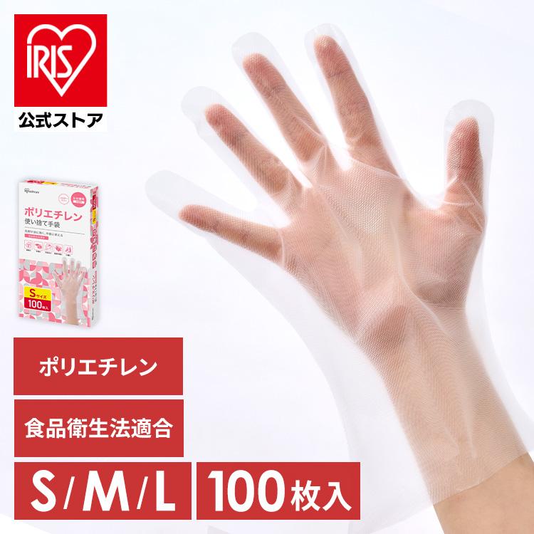 IRIS OHYAMA（アイリスオーヤマ） ポリエチレン手袋 使い捨て手袋 ポリ