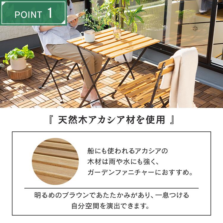 セール中☆アカシア☆天然木☆ダイニングガーデン☆ファニチャー