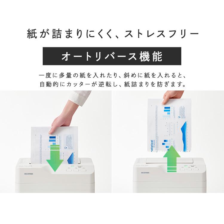 IRIS OHYAMA シュレッダー 電動 家庭用 業務用 クロスカット IRIS OHYAMA シュレッダー 電動 家庭用 業務用 クロスカット