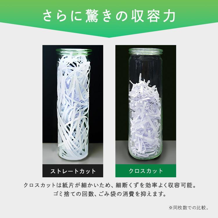 IRIS OHYAMA シュレッダー 電動 家庭用 業務用 クロスカット